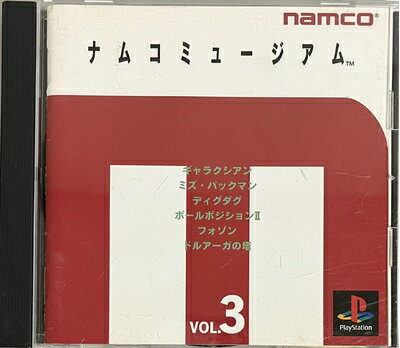 【中古】 ナムコミュージアム3