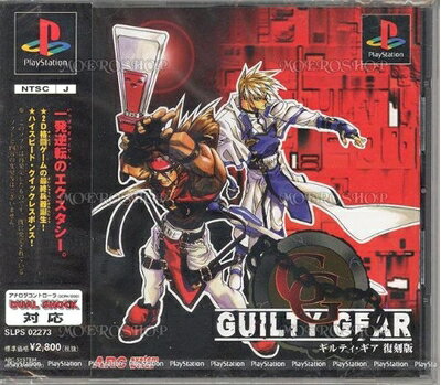 【中古】 GUILTY GEAR 復刻版