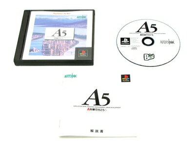 【中古】 A5 A列車で行こう5 PlayStation the Best