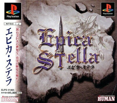 【中古】 Epica Stella 【中古】 Epica Stella