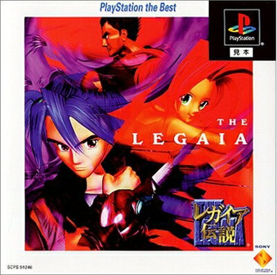 【中古】 レガイア伝説 PlayStation the Best 【中古】 レガイア伝説 PlayStation the Best