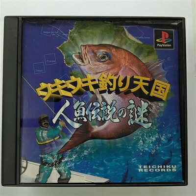 【中古】 ウキウキ釣り天国 人魚伝説 【中古】 ウキウキ釣り天国 人魚伝説