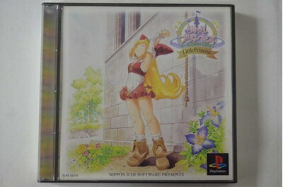 【中古】 リトルプリンセス マール王国の人形姫2
