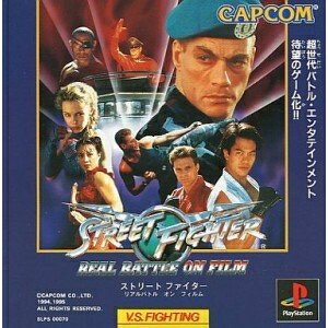 【中古】 ストリートファイターリアルバトル オン フィルム 【中古】 ストリートファイターリアルバトル オン フィルム