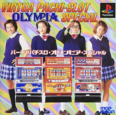 【中古】 バーチャパチスロオリンピアスペシャル 【中古】 バーチャパチスロオリンピアスペシャル