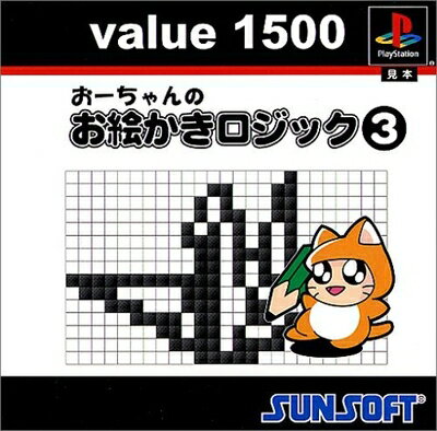 【中古】 value1500 おーちゃんのお絵かきロジック3
