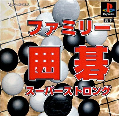 【中古】 ファミリー囲碁スーパーストロング