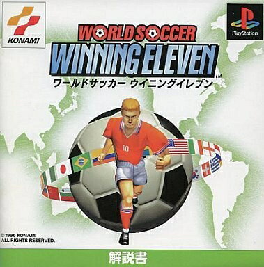【中古】 ワールドサッカー ウイニングイレブン 【中古】 ワールドサッカー ウイニングイレブン