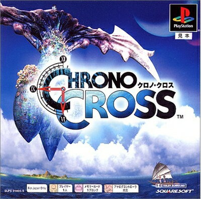 【中古】 クロノ・クロス PS one Books