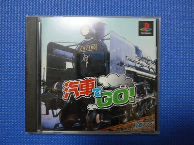 【中古】 汽車でGO! 【中古】 汽車でGO!