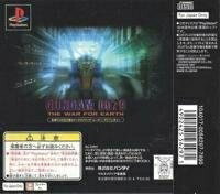 【中古】 GUNDAM 0079 【中古】 GUNDAM 0079