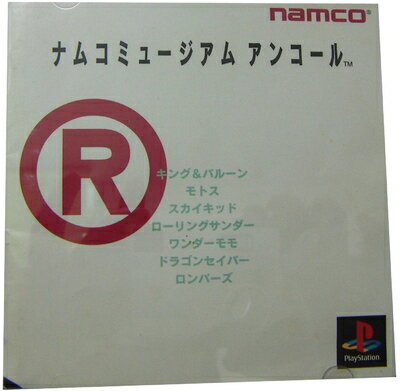 【中古】 ナムコミュージアムアンコール 【中古】 ナムコミュージアムアンコール