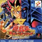 【中古】 遊戯王デュエルモンスターズ 封印されし記憶 PSone Books 【中古】 遊戯王デュエルモンスターズ 封印されし記憶 PSone Books