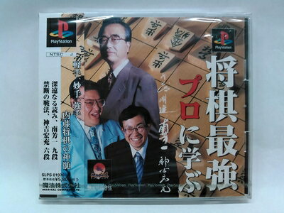 【中古】 将棋最強プロに学ぶ 【中古】 将棋最強プロに学ぶ