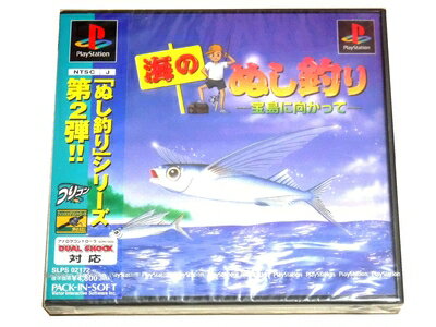 【中古】 海のぬし釣り - 宝島に向かって - 【中古】 海のぬし釣り - 宝島に向かって -