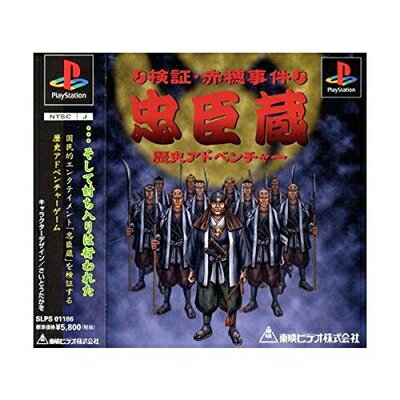 【中古】 忠臣蔵 検証赤穂事件 【中古】 忠臣蔵 検証赤穂事件