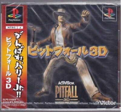 【中古】 ピットフォール3D