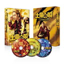 【中古】 土竜の唄 香港狂騒曲 DVD スペシャル・エディション(DVD3枚組)