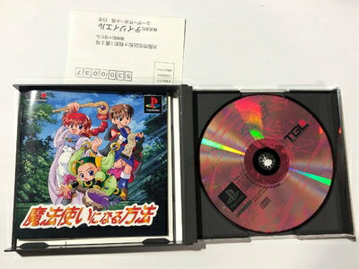【中古】 魔法使いになる方法 【中古】 魔法使いになる方法