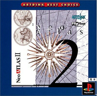 【中古】 ARTDINK BEST CHOICE ネオ アトラス 2