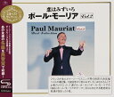 【中古】 恋はみずいろ〜ポール・モーリア・ベスト・セレクション VOL.2
