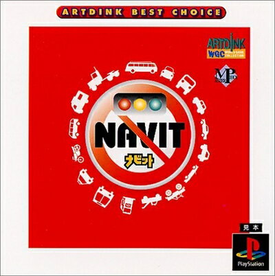 【中古】 Artdink Best Choice NAVIT 【中古】 Artdink Best Choice NAVIT