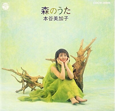 【中古】 森のうた