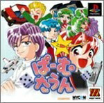 【中古】 MajorWaveシリーズ ぱーむたうん 【中古】 MajorWaveシリーズ ぱーむたうん