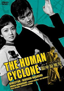 【中古】 小林旭 デビュー65周年記念 日活DVDシリーズ 二階堂卓也・銀座無頼帖 銀座旋風児 廉価再発シリーズ