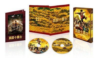 【商品名】映画 真田十勇士 DVDスペシャル・エディション（中古品）中古品の特性上【破れ、パッケージの欠け,割れ、レンタル落ち、メモ書き】等がある場合がございます。また、商品名に【付属、特典、○○付き、ダウンロードコード】等の記載があっても中古品の場合は基本的にこれらは付属致しません。当店の中古品につきましては商品チェックの上、動作に問題がないものを取り扱っております。ご安心いただきました上でご購入ください。保証等の記載がある場合がございますが、中古品となりますためメーカー保証の対象外となります。あらかじめご承知おきください。【ご注文〜発送完了までの流れ】ご注文は24時間365日受け付けております。当店から商品発送後に発送通知メールが送信されます。発送までの期間といたしましては、ご決済完了後より2〜5営業日程度となります。【ご注意事項】当店はお客様都合によるご注文・ご決済後のキャンセル・返品はお受けしておりません。ご承知おきのうえご注文をお願いいたします。当店は一部商品を他モール等と併売させていただいております。完売の際はご連絡させていただきます。予めご承知おきのほどお願いいたします。掲載されております画像はイメージとなります。実際の商品とは色味・付属品等が異なる場合がございますため、予めご承知おきください。