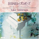 【中古】 101回目のプロポーズ