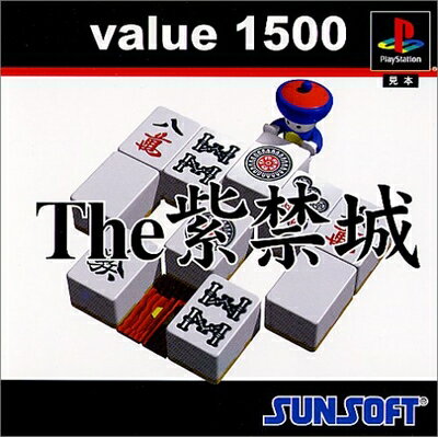 【中古】 value 1500 the 紫禁城 【中古】 value 1500 the 紫禁城