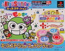 【中古】 キッズステーション やんちゃるモンちゃ キッズステーションコントローラセット