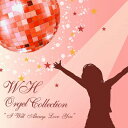 【中古】 WH Orgel Collection“オールウェイズ・ラヴ・ユー”