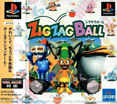 【中古】 ジグザグボール
