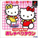 【中古】 ハローキティのおしゃべりタウン (キャラクターコントローラセット)