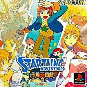 【中古】 STARTLING ADVENTURES 空想大冒険×3 【中古】 STARTLING ADVENTURES 空想大冒険×3