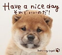 【中古】 Have a nice day〜それでいいのだ!