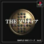 【中古】 SIMPLE1500シリーズ Vol.8 THE ソリティア 【中古】 SIMPLE1500シリーズ Vol.8 THE ソリティア