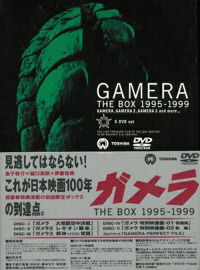 【商品名】ガメラ THE BOX 1995-1999 [DVD]（中古品）中古品の特性上【破れ、パッケージの欠け,割れ、レンタル落ち、メモ書き】等がある場合がございます。また、商品名に【付属、特典、○○付き、ダウンロードコード】等の記載があっても中古品の場合は基本的にこれらは付属致しません。当店の中古品につきましては商品チェックの上、動作に問題がないものを取り扱っております。ご安心いただきました上でご購入ください。保証等の記載がある場合がございますが、中古品となりますためメーカー保証の対象外となります。あらかじめご承知おきください。【ご注文〜発送完了までの流れ】ご注文は24時間365日受け付けております。当店から商品発送後に発送通知メールが送信されます。発送までの期間といたしましては、ご決済完了後より2〜5営業日程度となります。【ご注意事項】当店はお客様都合によるご注文・ご決済後のキャンセル・返品はお受けしておりません。ご承知おきのうえご注文をお願いいたします。当店は一部商品を他モール等と併売させていただいております。完売の際はご連絡させていただきます。予めご承知おきのほどお願いいたします。掲載されております画像はイメージとなります。実際の商品とは色味・付属品等が異なる場合がございますため、予めご承知おきください。