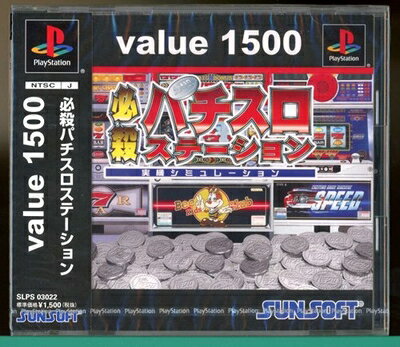 【中古】 value1500 必殺パチスロステーション 【中古】 value1500 必殺パチスロステーション