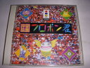 【中古】 宇宙生物 フロポン君 【3DO】