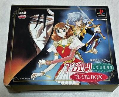 【中古】 アンジェリーク天空の鎮魂歌 プレミアムBOX 【中古】 アンジェリーク天空の鎮魂歌 プレミアムBOX