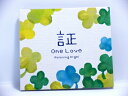 【中古】 証・One Love/α波オルゴール