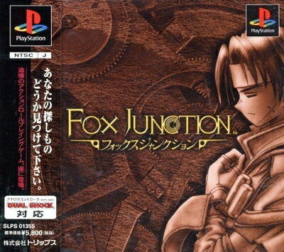 【中古】 フォックスジャンクション