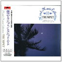 【中古】 ムード・ミュージックコレクション 夜空のトランペット トランペット・ムード EJS-3003