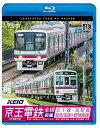【中古】 京王電鉄全線 前編 京王線・高尾線&競馬場線&動物園線 4K撮影作品 【Blu-ray Disc】