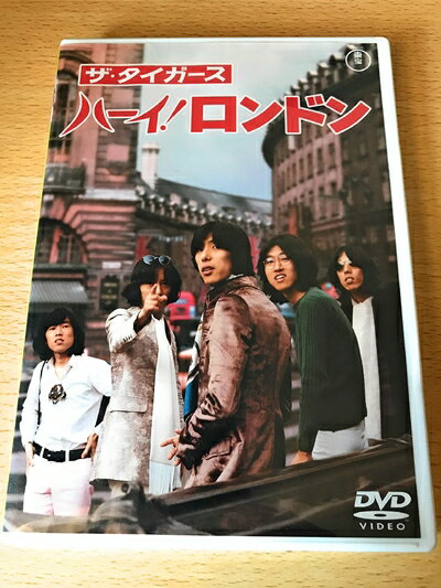 【商品名】ザ・タイガース ハーイ! ロンドン [DVD]（中古品）中古品の特性上【破れ、パッケージの欠け,割れ、レンタル落ち、メモ書き】等がある場合がございます。また、商品名に【付属、特典、○○付き、ダウンロードコード】等の記載があっても中古品の場合は基本的にこれらは付属致しません。当店の中古品につきましては商品チェックの上、動作に問題がないものを取り扱っております。ご安心いただきました上でご購入ください。保証等の記載がある場合がございますが、中古品となりますためメーカー保証の対象外となります。あらかじめご承知おきください。【ご注文〜発送完了までの流れ】ご注文は24時間365日受け付けております。当店から商品発送後に発送通知メールが送信されます。発送までの期間といたしましては、ご決済完了後より2〜5営業日程度となります。【ご注意事項】当店はお客様都合によるご注文・ご決済後のキャンセル・返品はお受けしておりません。ご承知おきのうえご注文をお願いいたします。当店は一部商品を他モール等と併売させていただいております。完売の際はご連絡させていただきます。予めご承知おきのほどお願いいたします。掲載されております画像はイメージとなります。実際の商品とは色味・付属品等が異なる場合がございますため、予めご承知おきください。