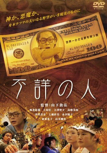 ����š� �Ծܤο� [DVD]