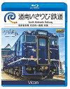 【中古】 道南いさりび鉄道 木古内〜函館 往復 【Blu-ray Disc】